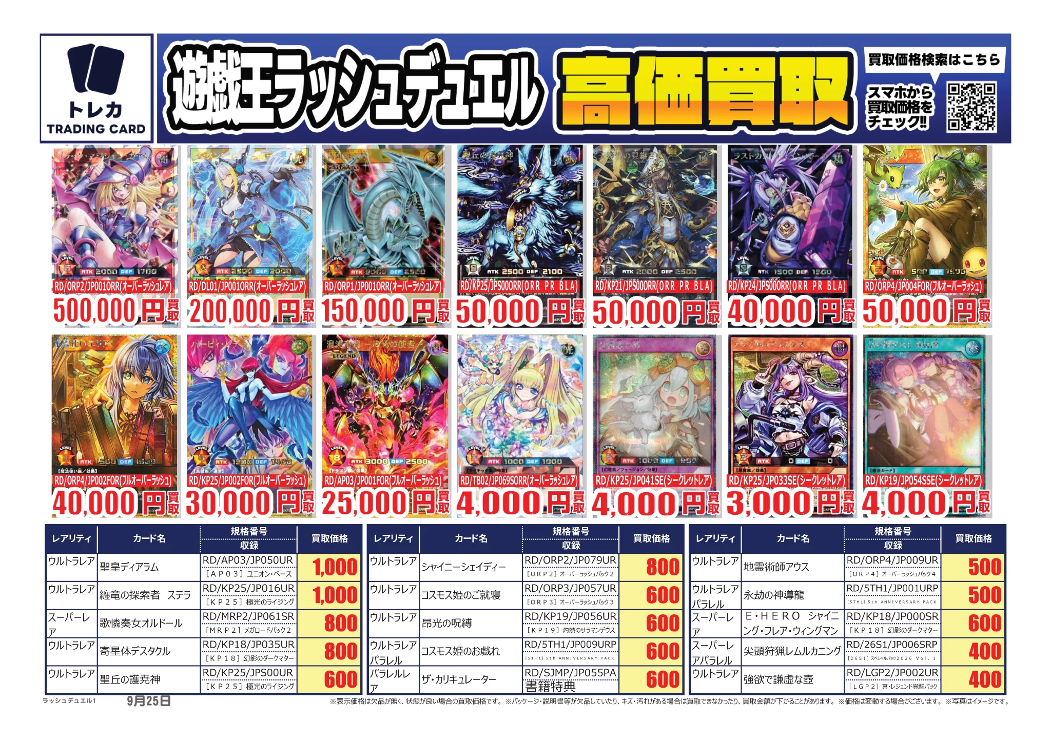 ふるいちトップブックスひたちなか店 on X: 