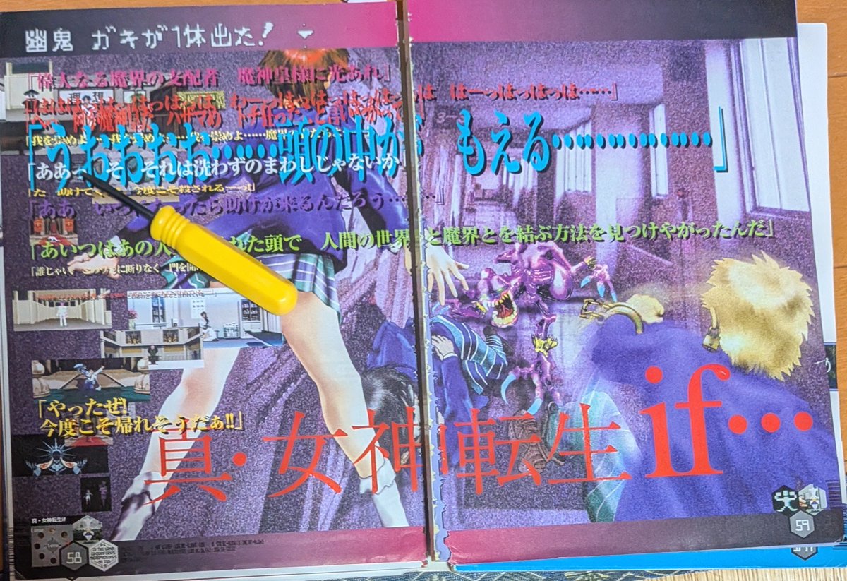 Makio_1973's tweet photo. @seiziito 先生、ちゃんと隠しておきました！
やっぱ十年史の30周年本作らないとですね😂 https://t.co/dPa52iZNS1
