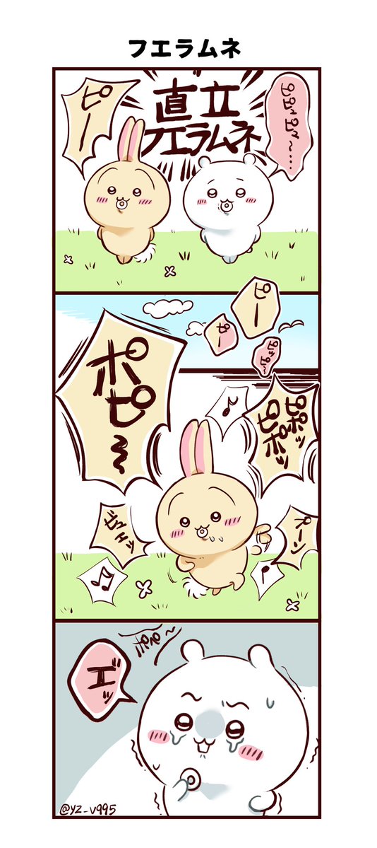 yz_v995's tweet photo. 「フエラムネ」

騒がしいうさちい、
ならないラッコ

※タップ推奨
#ちいかわファンアート https://t.co/anuE3Y3oEx