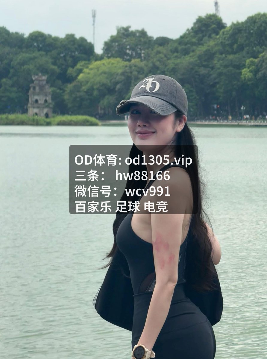 co_thao37072's tweet photo. 全场高能，锁定 ​百​家​乐‌高光，足_球‍硬实力说话。整场较量极其 开​云‍体‌育‍，充分显示了 心‍态‍与 跑‍位。 值得一看！🆎国足⚡ 每日大赛 • Critical match point across leagues • 景甜 • 赛车 • 西甲 • 转会 • 麻将胡了 ​• 💬 • ​抢庄牌九🆏线上买球🅾️🆑 https://t.co/C497J4YbV5