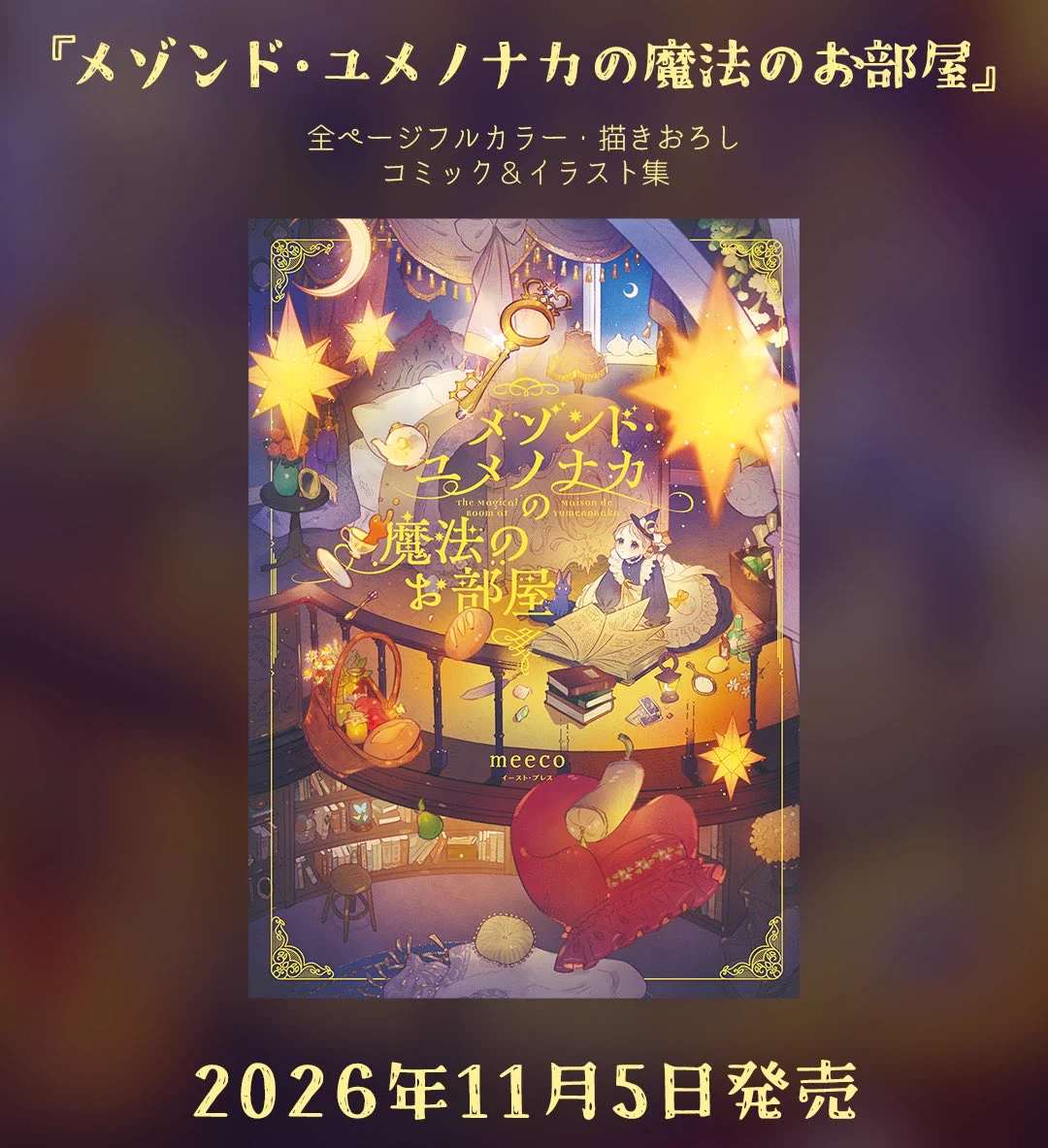 ★ 【☆*:.。.ミーコ.。.:*☆さま】おまとめ7点専用です✩.*˚ Replies by 𝐦𝐞𝐞𝐜𝐨(みーこ) (@meecosme_) / X