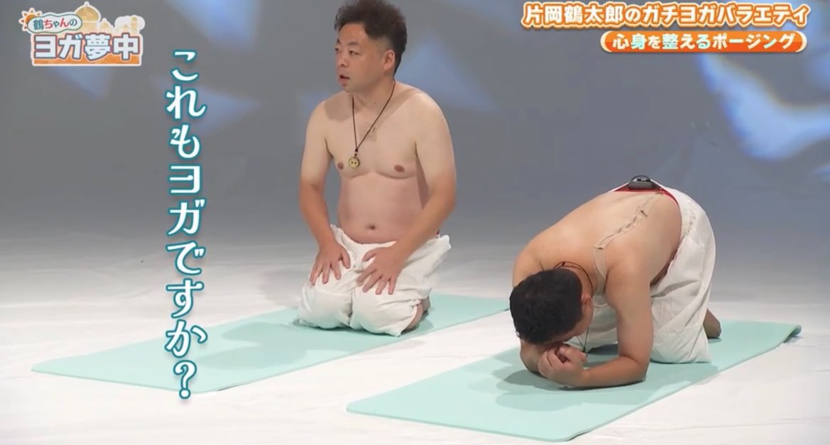 bad_texter's tweet photo. ダイアンとヨガ https://t.co/K5J06MbxQJ