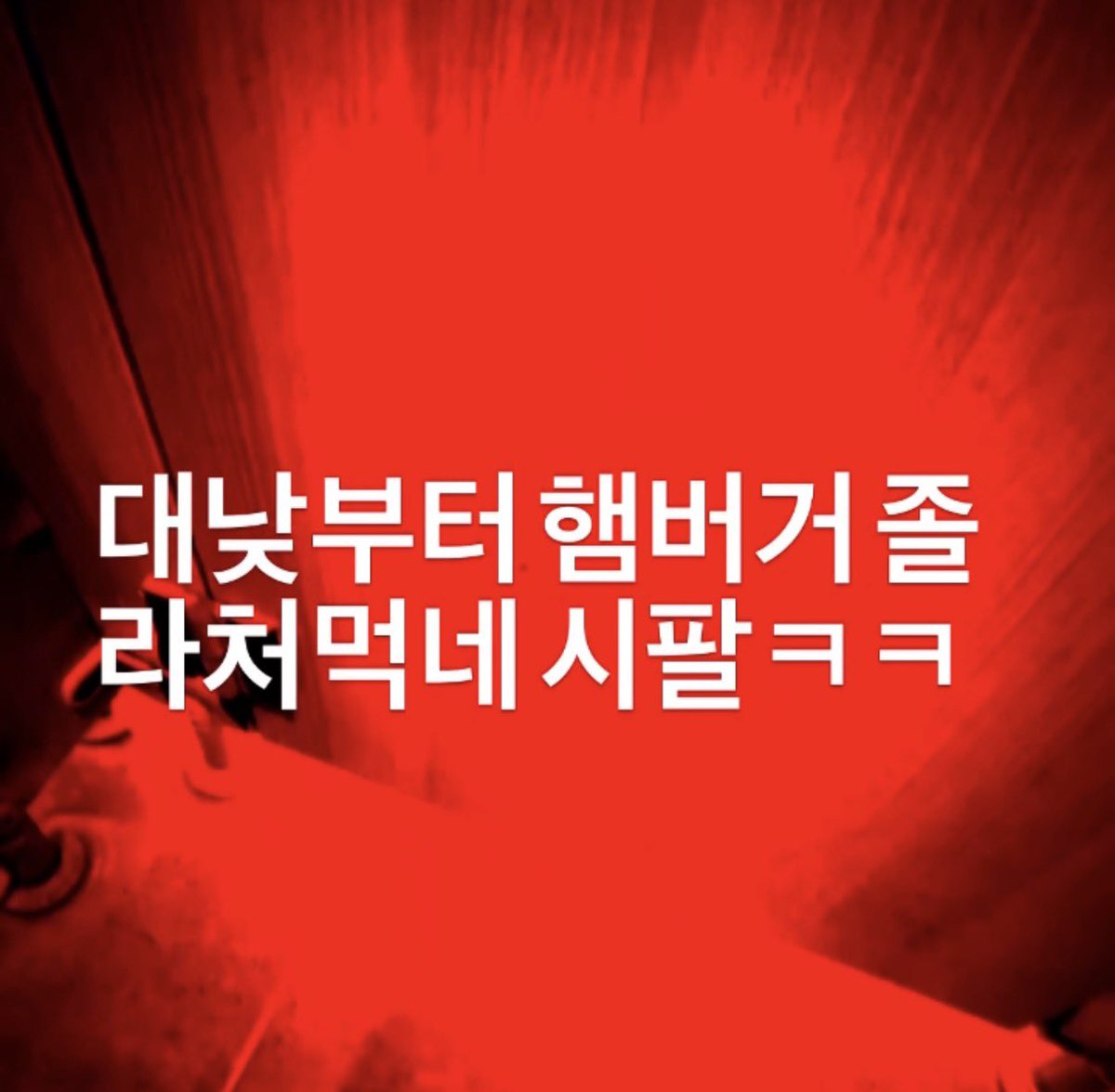 zhwanieso's tweet photo. #추석아놀자  
오픈부터 마감까지함 시발진짜 아직도 일하고잇고 뒤질거같다 https://t.co/P65Dm63ebe