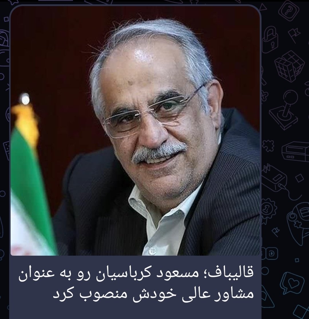 hrjavanbakht's tweet photo. قالیباف در مناظرات انتخاباتی: بازگشت به دوران روحانی یعنی بازگشت به رشد زیر یک درصد و نقدینگی ۲۶ برابری.

قالیباف چند روز قبل وزیر اقتصاد دولت روحانی، چهره بدنام اقتصاد آزاد که به دلیل عملکرد ضعیف و کارنامه سیاه در مجلس اصلاح‌طلب دهم استیضاح شد را بعنوان مشاور ویژه خودش منصوب کرد https://t.co/IUndt9OPTC