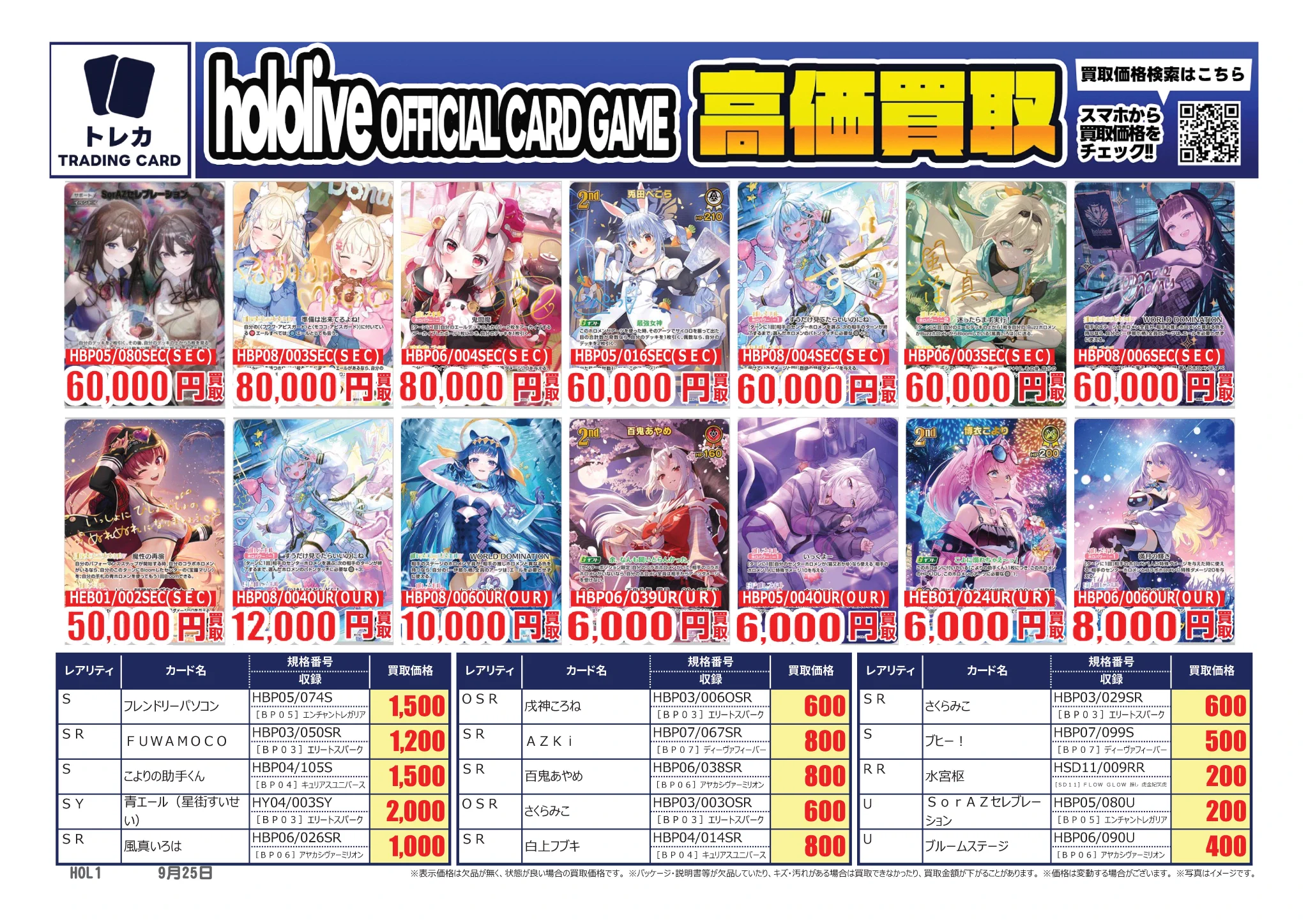 ふるいちトップブックスひたちなか店 on X: 
