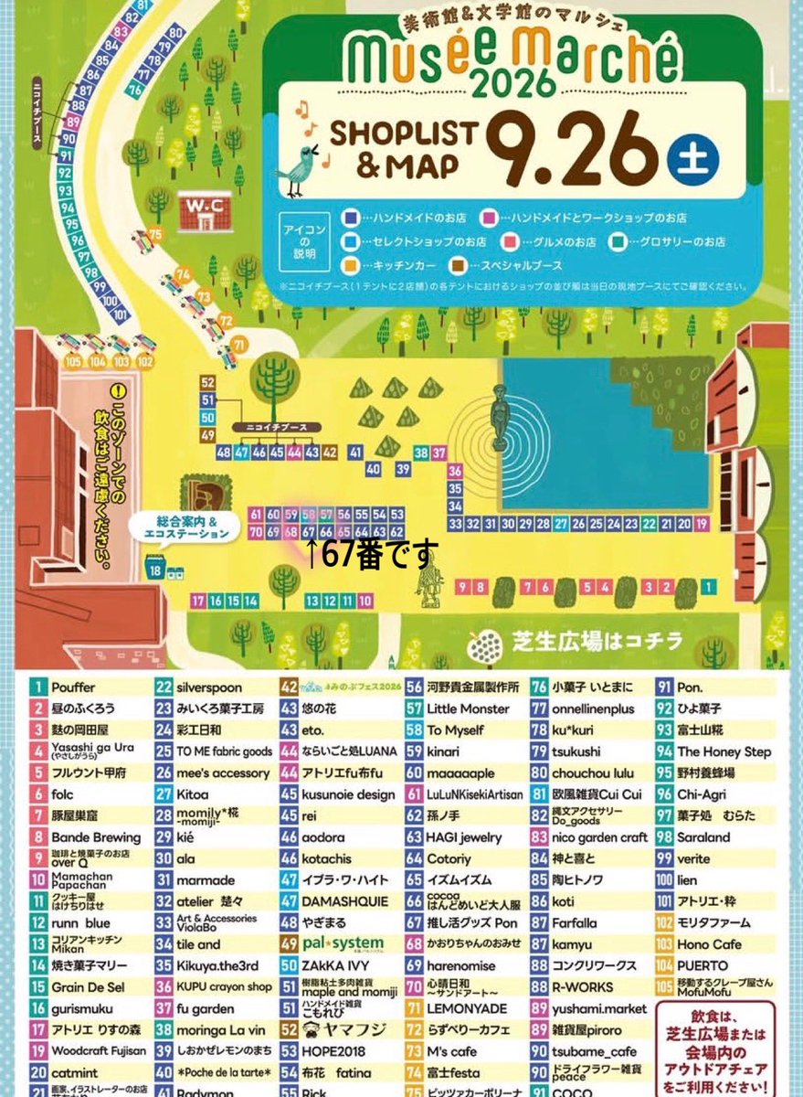 ponnosk's tweet photo. 明日のミュゼマルシェの出店場所になります！
67番ブースです✨️
明日は雨予報ですが雨天決行です

また10cm用新作のボンネットも完成しました！ https://t.co/gJpF27L1bx