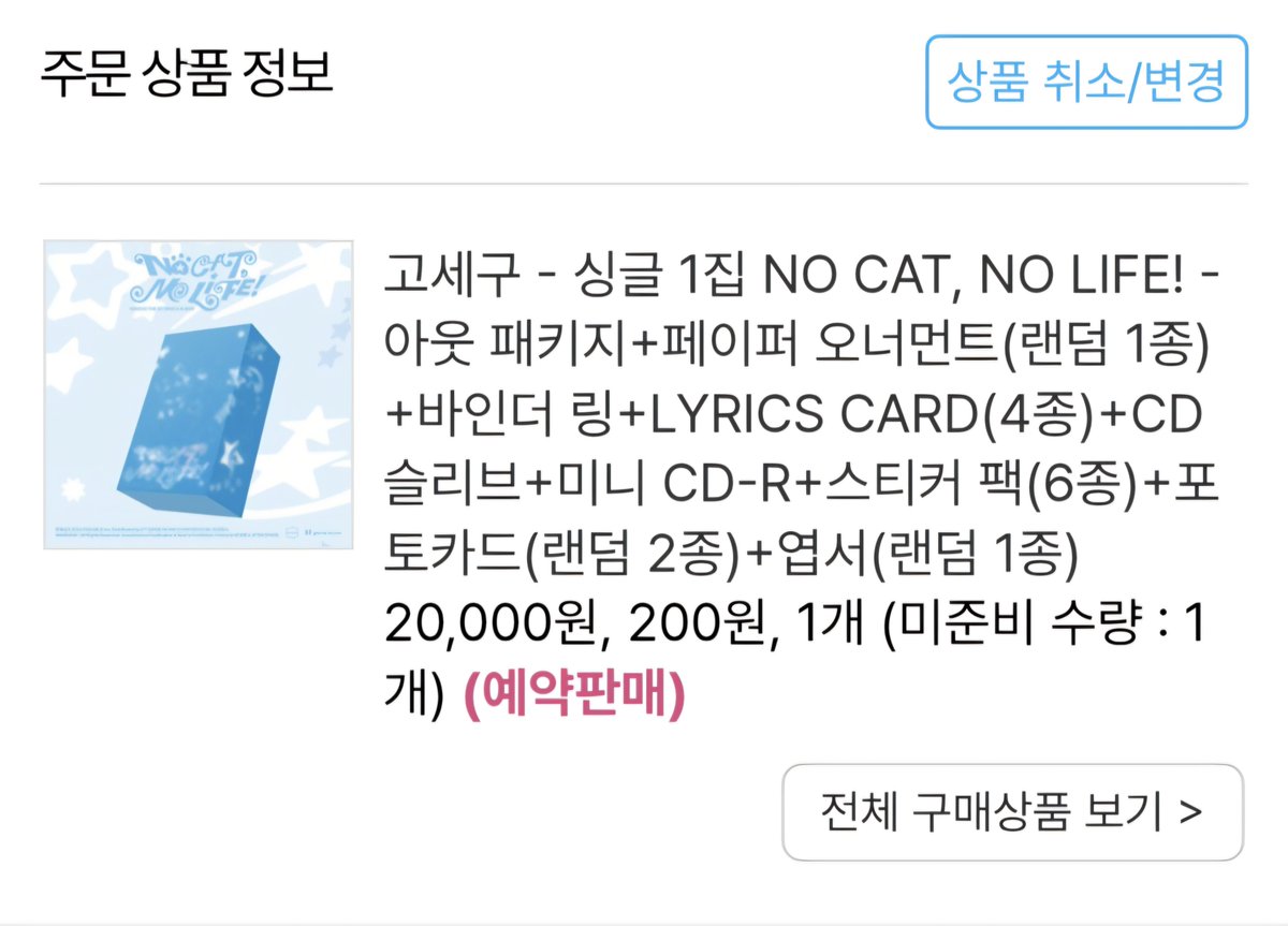 Aking_Imon's tweet photo. 일단 사.
#NO_CAT_NO_LIFE https://t.co/P6rGXxqtkN