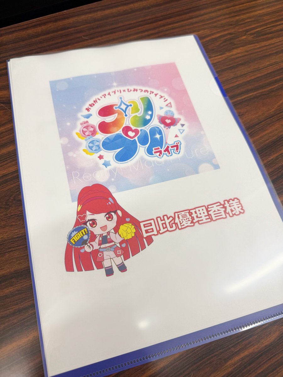 nippi1011's tweet photo. 来月開催の #プリプリライブ のビジュアルが公開されたぞ〜‼️💗🎀

今回も可愛い〜🥰🥰🥰
配信チケットも販売開始されましたので、ぜひチェックをお忘れなく🤟🏻

ところでサクラ、そのうちわは誰当てのメッセージかな？🌙(今日は中秋の名月ですね)

 #おねがいアイプリ  #ひみつのアイプリ 
 #プリティーシリーズ
