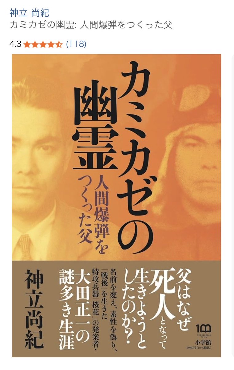 A_llzenwoo's tweet photo. 715人もの特攻隊員が犠牲になった「桜花」
訓練中にも事故で2名死亡
こんな人間爆弾の発案者は通名（横山道雄＝#大田正一）を使い生き延びていた😨💢
ってことは💩🇰🇷⁉️

https://t.co/VGxKe2zlWh

第二次世界大戦中、日本は「桜花」と呼ばれる小型のロケット推進航空機を展開
 https://t.co/x51XMKTqL8 https://t.co/ESMjtI8fCp
