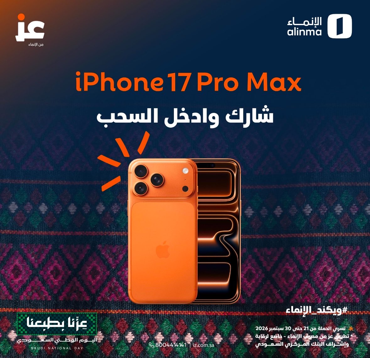 Ashi20m's tweet photo. @izAppKSA @alinma عز مو بس تطبيق بنكي.. هو اللي يخلي فلوسك ترقص معك نهاية الأسبوع!😎😂🤎🤎
'
#عز #ويكند_الإنماء https://t.co/wi0TTPvpv9