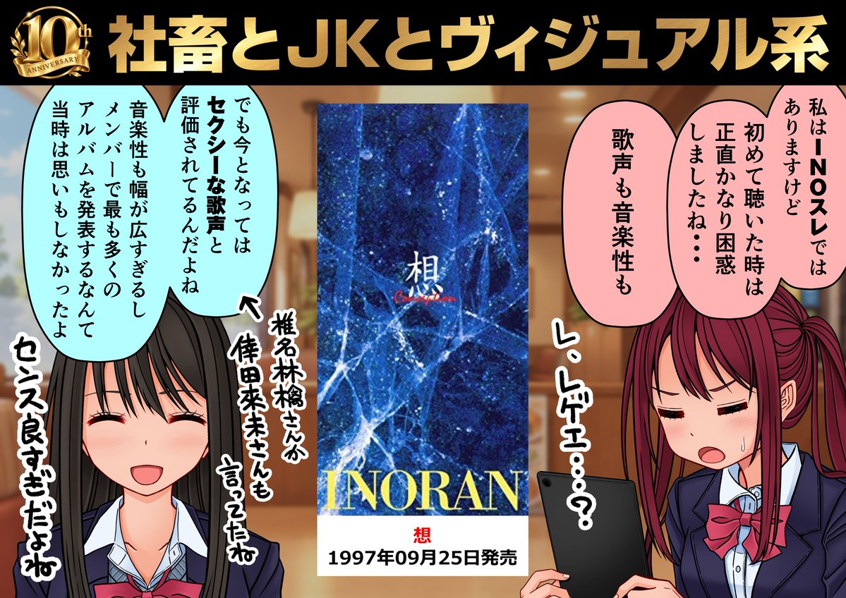 zakuro0508's tweet photo. 本日はINORANのソロデビュー29周年！  
「想」の発売日です！   

発売日にCDを買いましたが「？？？」となったのを覚えております。

求めていたものとあまりにも違っていたのが正直なところですが、
わりと最近になってINORANソロにハマってしまい、
Spotifyで「今年一番聴いたアーティスト」になったこともあります。

皆さんの思い出も聞かせてくださいね！    

#INORAN
#社畜とJKとヴィジュアル系