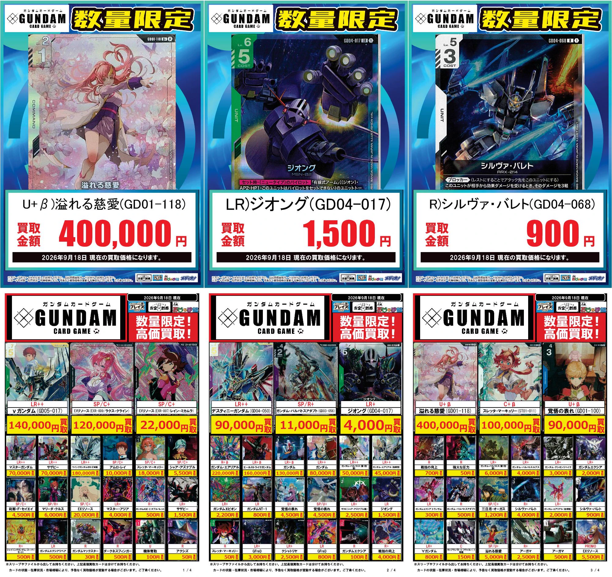 プレイズ名駅店☆免税店（Tax Free Shop）☆ すき家さんのあるビル4階