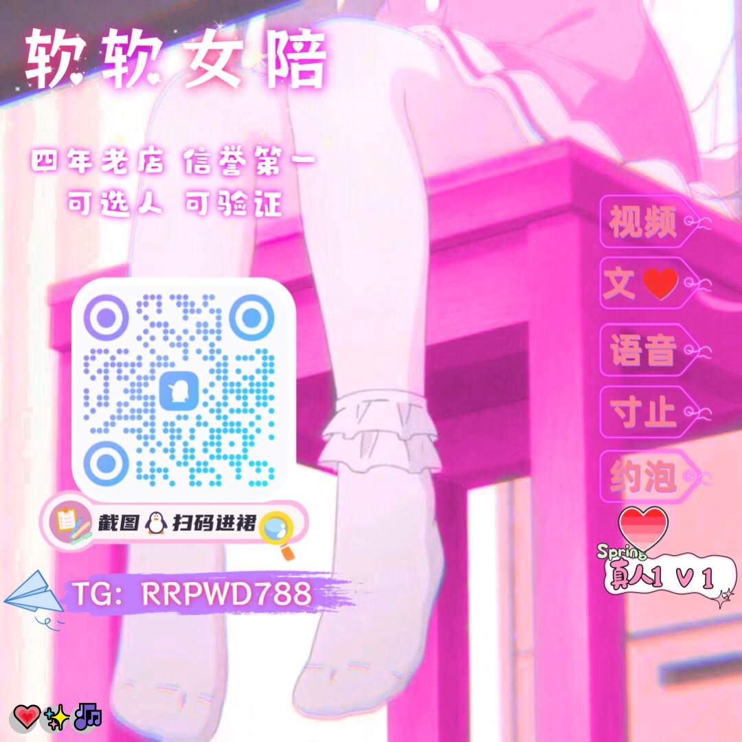 FranceneSld0p's tweet photo. 😃 😋 😄 💪
🙌 女老师🔥 羞辱😆 女主播💝 绿主🥰 英雄联盟💯 母狗🤗 人妻✨ 丝袜😄 高潮💝 榨汁机😋 榨精👍 曝光🙌 女高🤗 舔逼💝 剑网三😁 定制
企鹅裙：963874531
 飞机：RRPWD788 
裸聊/连麦/文爱/调教/寸止 https://t.co/Q33SKm12VE