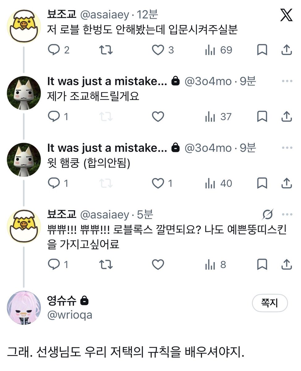 asaiaey's tweet photo. 어…?     씨x 나어디가는거야 https://t.co/Z2kIIGt7pD