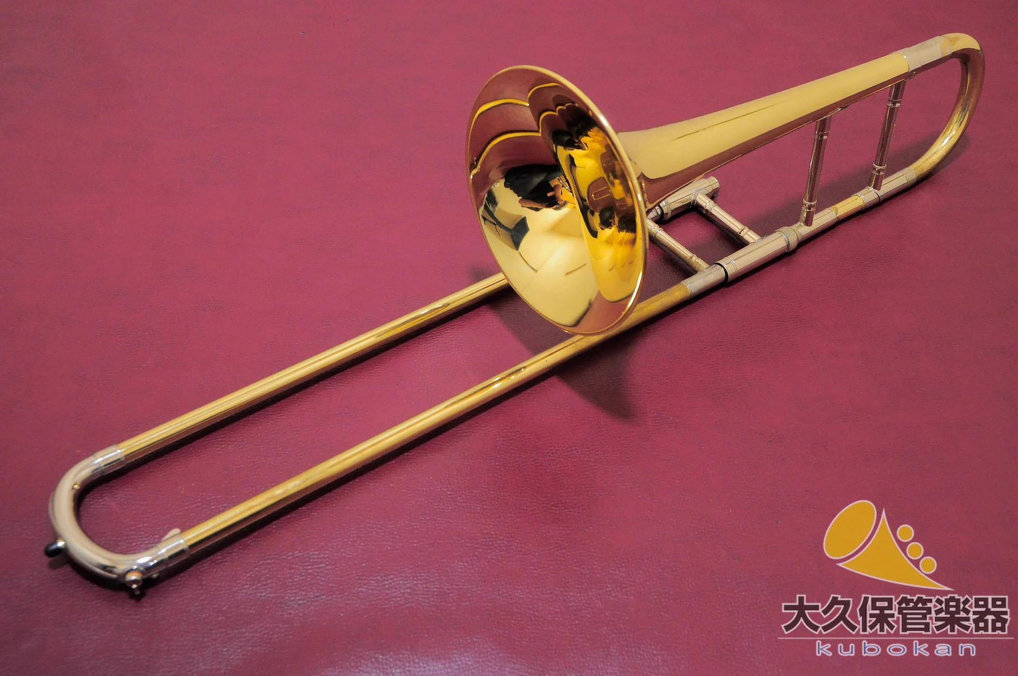 大久保管楽器 