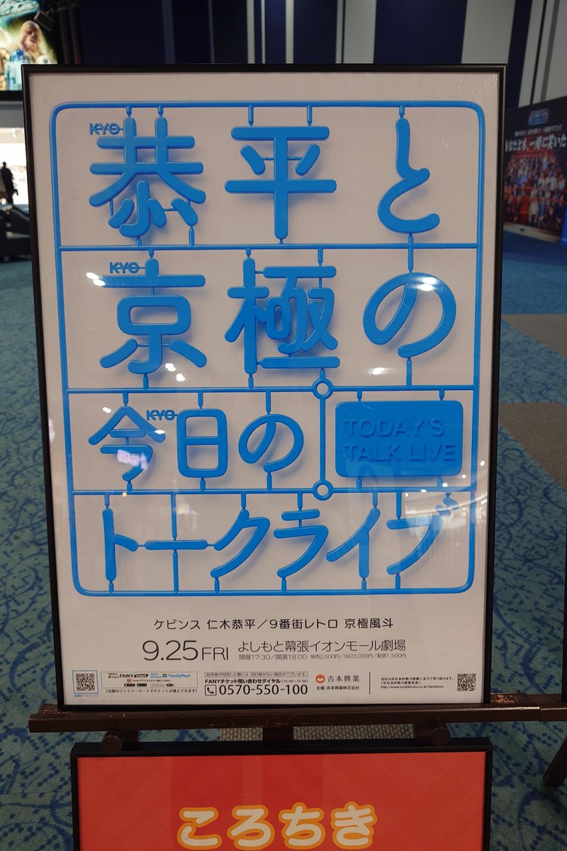 kghr22's tweet photo. 恭平と京極の今日のトークライブ

ほぼいつものラジオだったけど、1時間とは思えない量のテーマでトーク聞けて、かなりの満足感。
クレしんも笑点も裏フェスも実現したらいいなぁ。笑
頑なにオバケ信じない京極さんもGは嫌いらしい。
ラーテルが仁木くんすぎてめちゃくちゃ気になった🦡 https://t.co/1qXhYJaWJ7