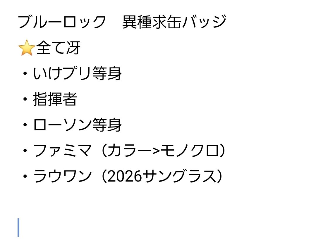 yun_un_un_tr's tweet photo. 【交換・譲渡】
ブルーロック
BloomLock ブルームロック
◎ホロ缶バッジ　⭐2BOX
◼️譲
潔、凪、玲王、潔&amp;凛、凪&amp;玲王

◼️求
冴
or
定価
or
異種冴（画像2）

10/2よみラン、郵送
アートコレクション初日もとれれば
10/1渋谷（予定調整難しめです）

こちらだけ通販ですので手元にまだなし https://t.co/zIToZ0JNxR