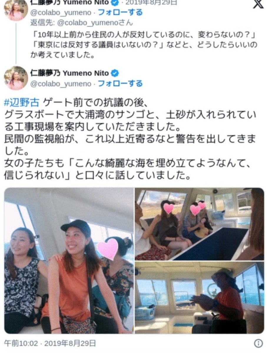 Mc2lo0qprN8lmgV's tweet photo. @kanashindo 仁藤夢乃、敬愛する恩師が日本基督教団牧師で、あれだけ女性問題を叫びながら武石知華さんに追悼の投稿一切なく、ひたすら金井創擁護連投⇒猛批判受け削除
　つまりこんな奴と関わっている者が中立性を持っているわけなし「どう思いますか？」絶対駄目っ゙❗️
……港区もいいかげん赤色なんやな
続 https://t.co/RkDqjpDI5H