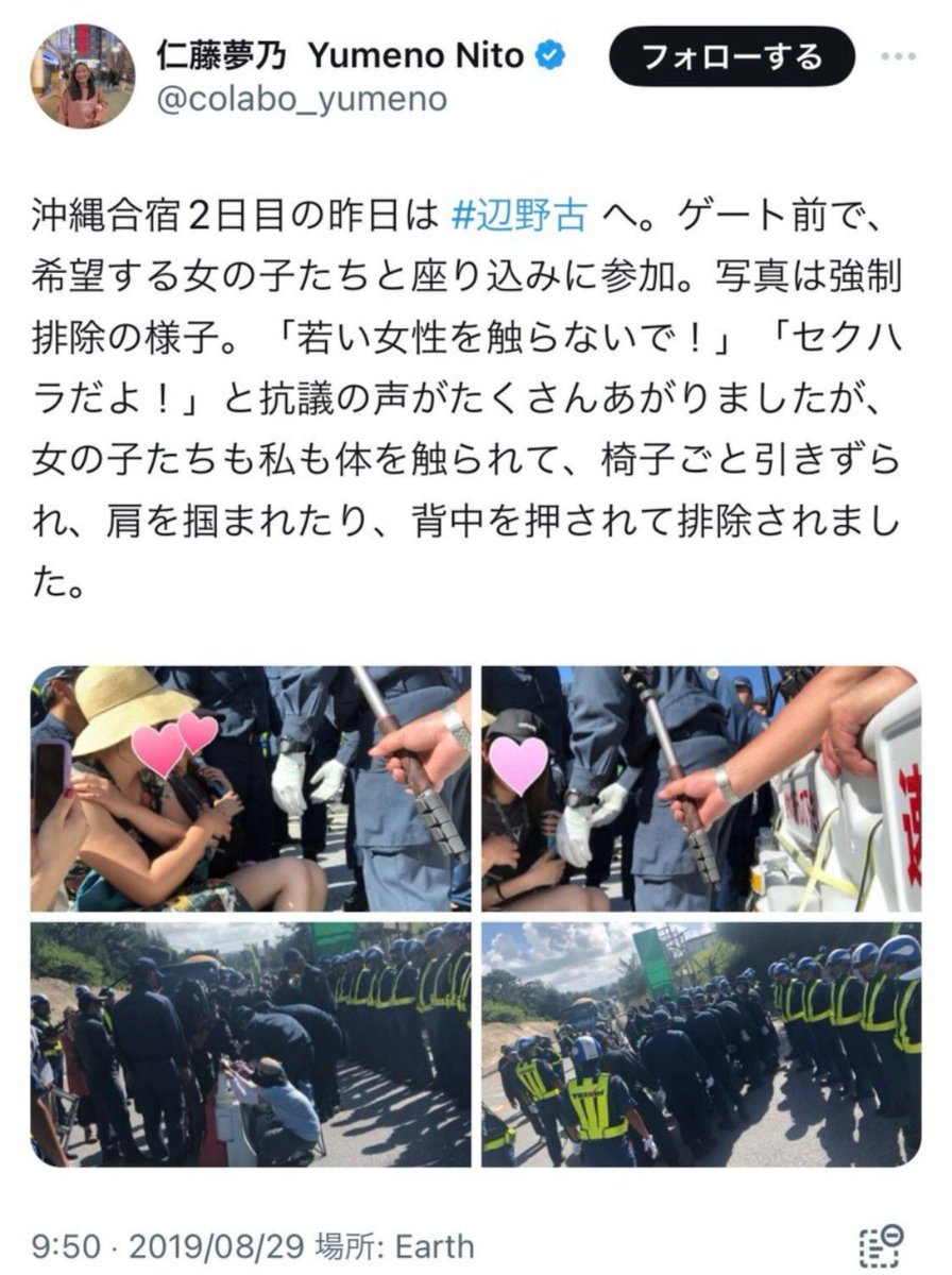 Mc2lo0qprN8lmgV's tweet photo. @kanashindo 仁藤夢乃、敬愛する恩師が日本基督教団牧師で、あれだけ女性問題を叫びながら武石知華さんに追悼の投稿一切なく、ひたすら金井創擁護連投⇒猛批判受け削除
　つまりこんな奴と関わっている者が中立性を持っているわけなし「どう思いますか？」絶対駄目っ゙❗️
……港区もいいかげん赤色なんやな
続 https://t.co/RkDqjpDI5H