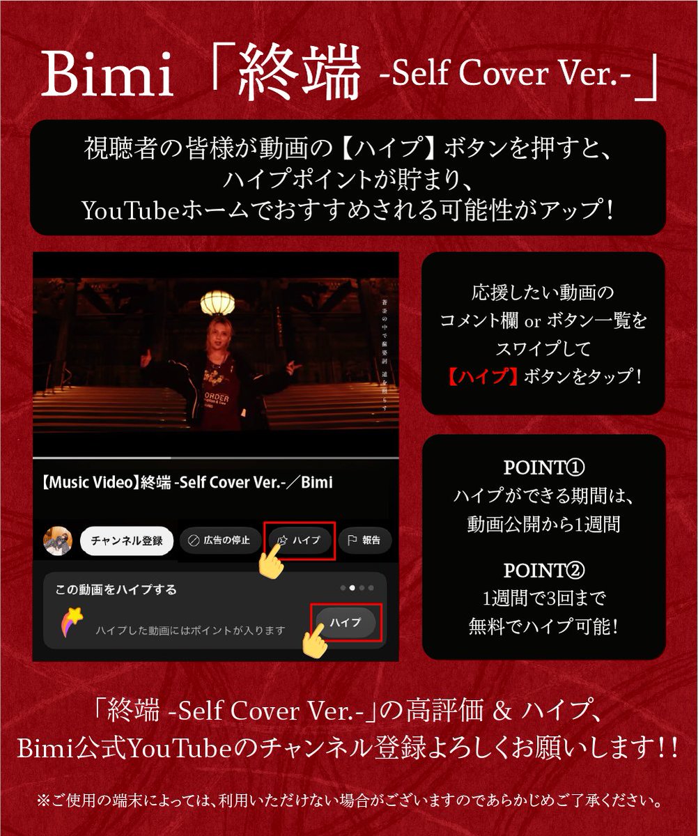 ise_ise_oysy's tweet photo. 「終端 -Self Cover Ver.-」Music Video
高評価＆ハイプもお願いします📲

▼「終端 -Self Cover Ver.-」MV
https://t.co/DxKj5kar1X

#Bimi #終端 https://t.co/9RQfwuOvya