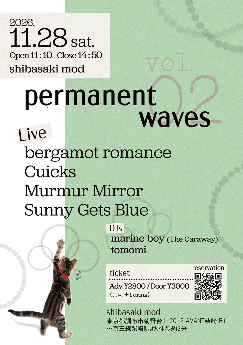 neoacopavilion's tweet photo. permanent waves vol.2

日程
11月28日
土曜日

開催場所
柴崎MOD

時間
11時10分Open

出演バンド
bergamot romance
Cuicks
Murmur Mirror
Sunny Gets Blue

DJ
tomomi
marine boy

ご予定は↓
https://t.co/mTpEUhacW9

#permanentwaves https://t.co/s0kOxr2uuh