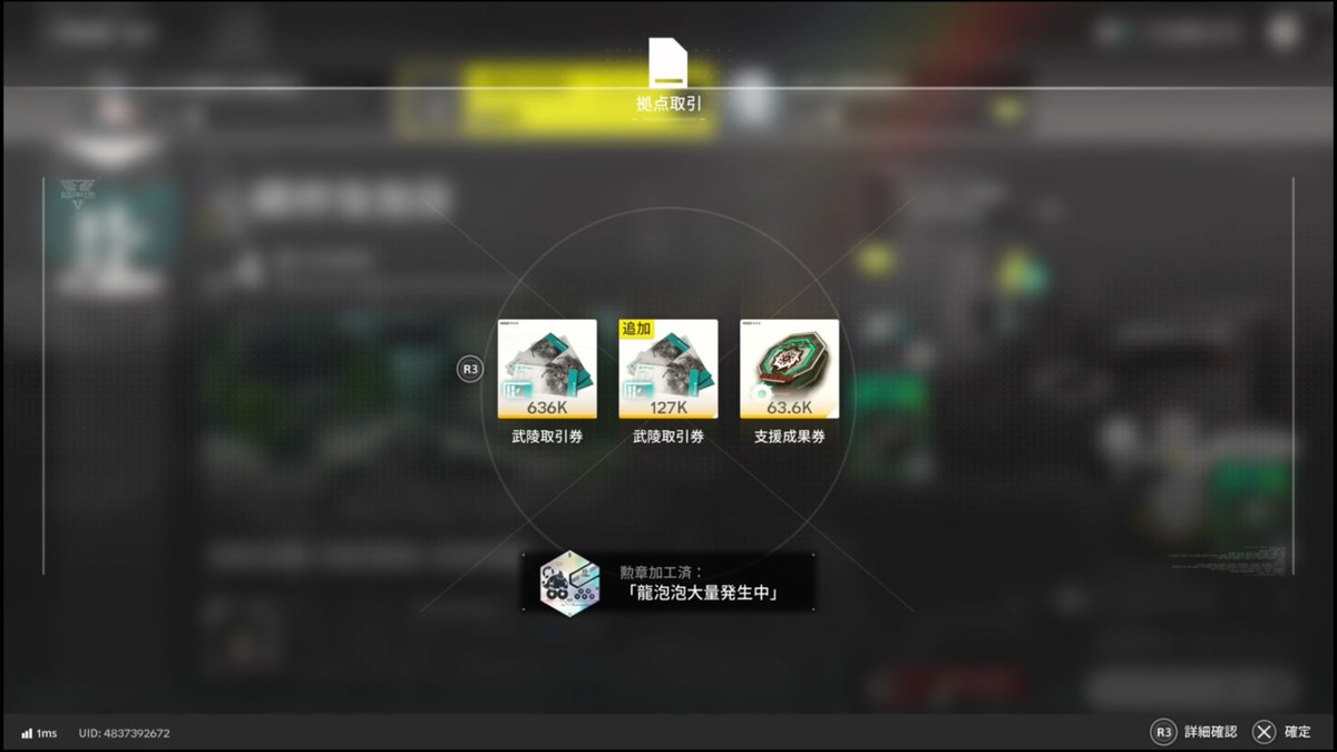 SENPAI0624's tweet photo. 集成支援の龍泡泡勲章加工おわり！報酬取り切り目指して作り続けよう🛠️ #エンドフィールド https://t.co/f7rsa621MA