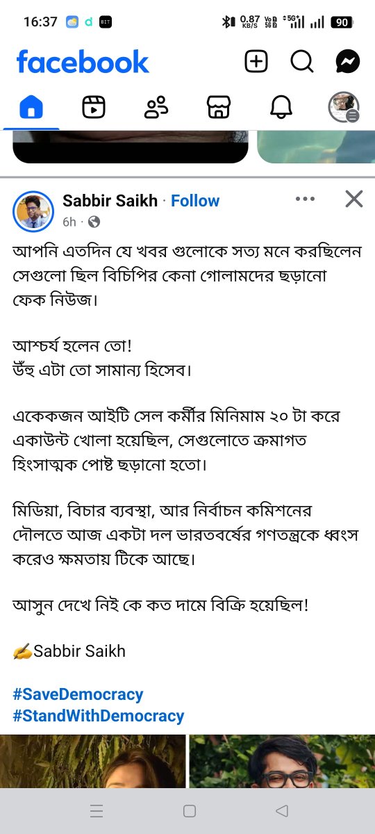 DebkanchanMitra's tweet photo. https://t.co/2wuLiCxolo