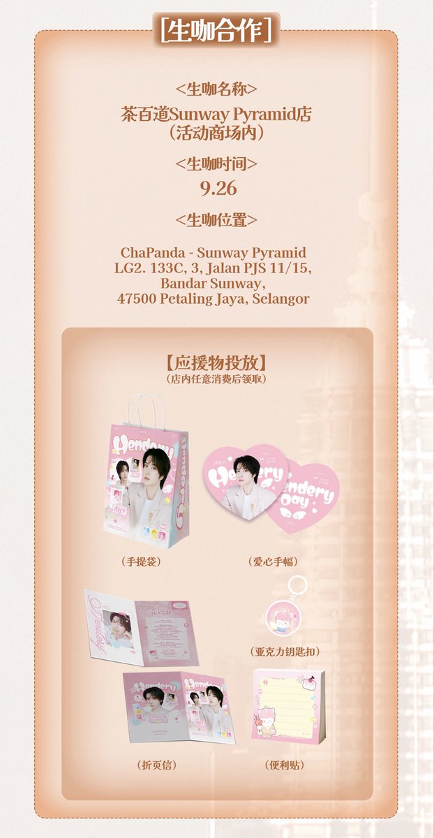 StandByHendery's tweet photo. Birthday support in Malaysia
Only For Hendery
💖
#黄冠亨 #hendery #헨드리 #ヘンドリー https://t.co/8C1AEMu3YC