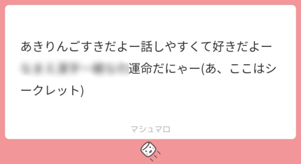 akiluv26's tweet photo. マロありがとう；；♡
わたしもだいすきだよᐡ = ω =ᐡ )ﾉ⤴️💕︎︎
ほんとに運命感じちゃった🔯 https://t.co/khRKT7KWTT