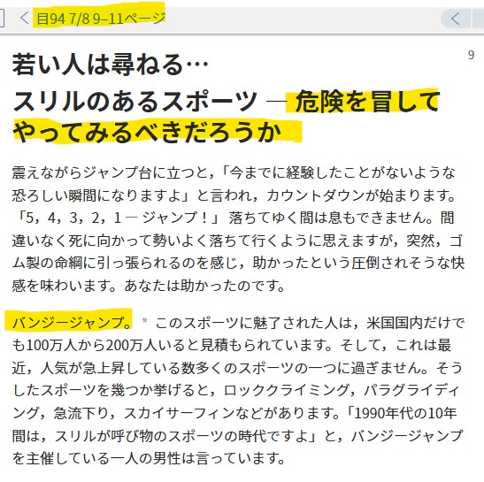 Pinball19732's tweet photo. 「目ざめよ！」1994/7/8号

バンジージャンプを「命の危険がある娯楽」と名指しし

「命に敬意を示したいなら、不必要な危険に身をさらすのはふさわしくない」と実質禁止化

まったく同じ理屈で

「成分輸血拒否は不必要に危険を招く」ので

今後は

「成分輸血の拒否は禁止」

であっていいはずです https://t.co/iDPw4VQqdr