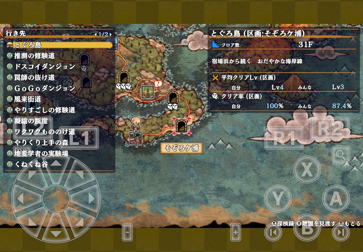 Azur_Lane0113's tweet photo. 急に大量のダンジョン出てきて今これ

#風来のシレン6 https://t.co/Yq3OtIZvfS