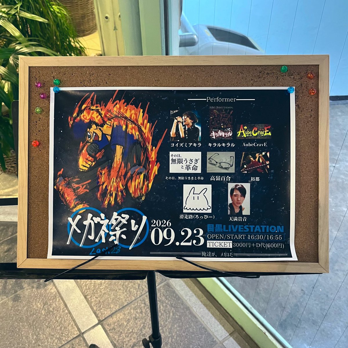 Poohgraffitti's tweet photo. 一昨日、メガネ祭りへ行ってきました👓
アキラさん生誕前夜祭で、其々の演者さんとの繋がりが見え、様々なジャンルの音楽も聴けてとても素敵なLIVEでした✨
MCで語られた自身への期待と批判の苦悩や葛藤は、若かりし頃を思い出して胸が熱くなりました☺️改めて、音楽っていいなと感じるイベントでした🎼 https://t.co/mwqpGfiEF0