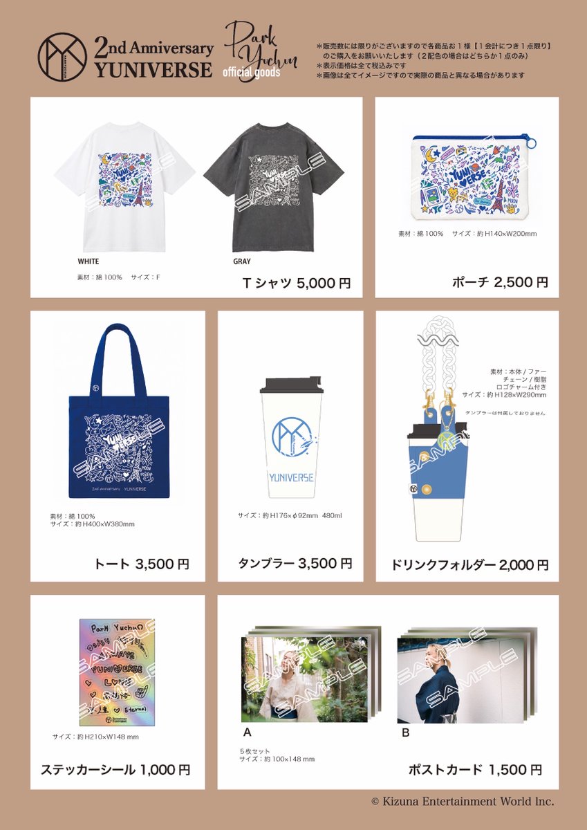 Japan_jp_office's tweet photo. ＼official goodsネット販売開始🎟️！ ／

大変お待たせいたしました✨

明日9月26日(土)12:00より、
《YUNIVERSE ファンクラブイベント》
オフィシャルグッズのネット販売が
スタートいたします🛍️✨

イベント会場にて販売された
オリジナルグッズを、
ぜひこの機会にゲットしてください🩵

┈┈┈┈┈┈┈┈┈┈

【受付期間】
2026年9月26日(土)12:00〜
※商品がなくなり次第、販売終了となります。

┈┈┈┈┈┈┈┈┈┈

※商品には数に限りがございます。
※売り切れ次第、販売終了となりますので、
　あらかじめご了承ください。
※販売開始時間になりましたら、
　サイトがオープンいたします。
　サイトオープンまでお待ちください。

【ご購入はこちら🔻】
🔗 https://t.co/BYDEDMBKnI