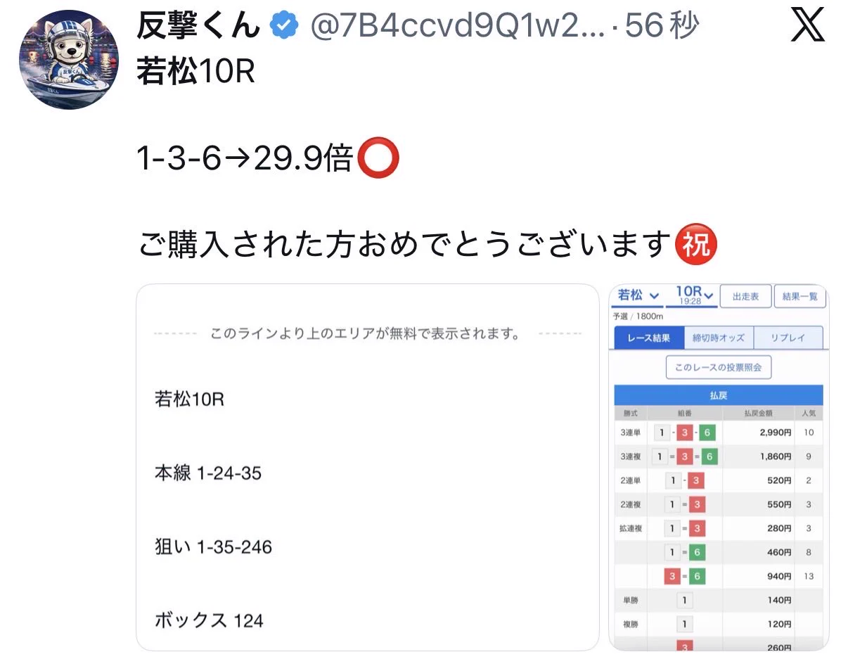 反撃くん on X: 