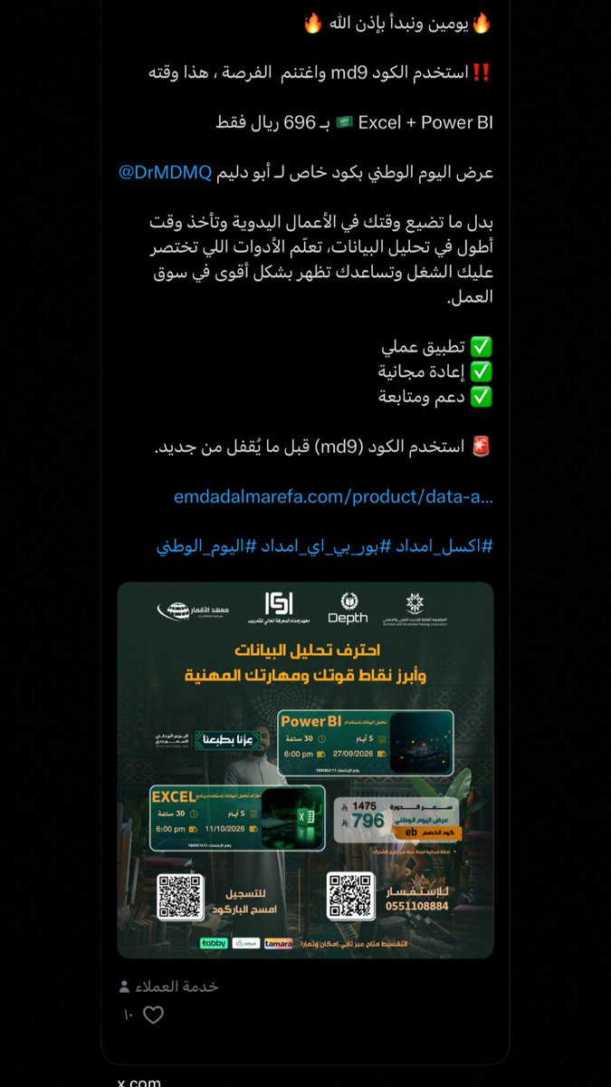 Abdullah_Thwini's tweet photo. أخذت دورة Excel وPower BI عن طريق إمداد، وبعدها صرت أتدرب على بيانات مجهولة من ChatGPT وأحللها بشكل مستمر والحمدلله وصلت لمرحلة متقدمة 

https://t.co/FBYcP3uSk8

نصيحتي لكم لا تفوتونها خصوصًا مع عرض اليوم الوطني 🇸🇦 
هذا حسابهم 👇
@emdadalmarefa 
@ABDULMAJEEDFUL https://t.co/wieFTeDqDr