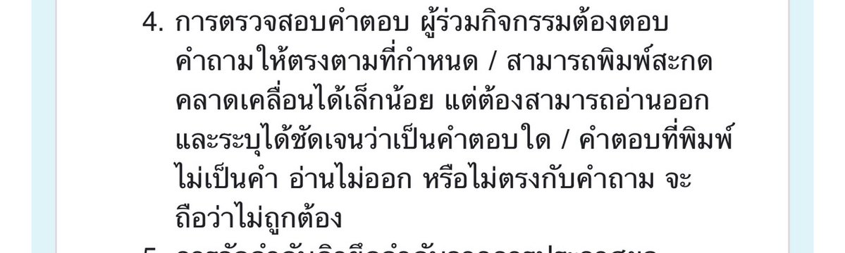fuyuqq's tweet photo. @norrnors__ พอดีโทรไปถามเจมช้อปมา คนที่รับสายเหมือนไม่ชัวเรื่องนี้ แต่เค้า���อกว่าเข้าเงื่อนไขข้อที่ 4 คือยังสามารถอ่านออกว่าเป็นชื่อคนได้อยู่น่ะค่ะ เลยไม่ชัวว่ายังไงㅜㅜ https://t.co/8p8E7SCKzA