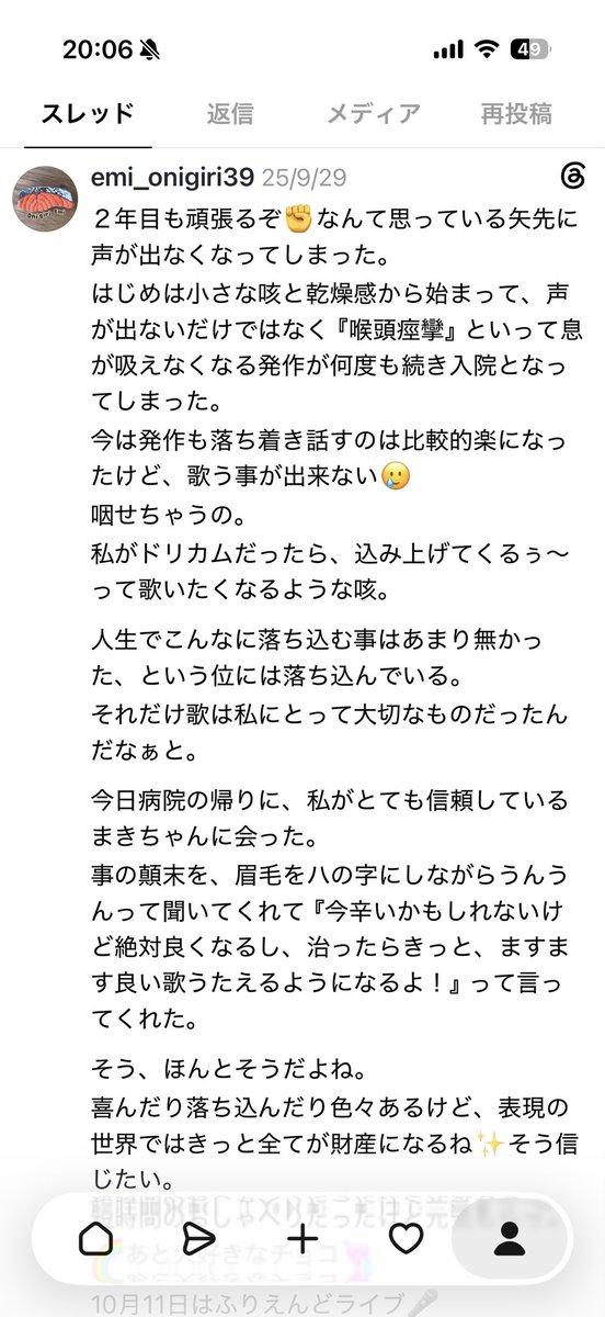 OnigiriEmi's tweet photo. 約一年前🫧
ここから半年以上不調が続いたのだけど、最近とても調子が良くて（風邪はひいてるけど…）あの頃の自分良かったねぇ😌とナデナデしてあげてる🫱
ほんと良かったねぇ🫱 https://t.co/eg2TmKhGDu