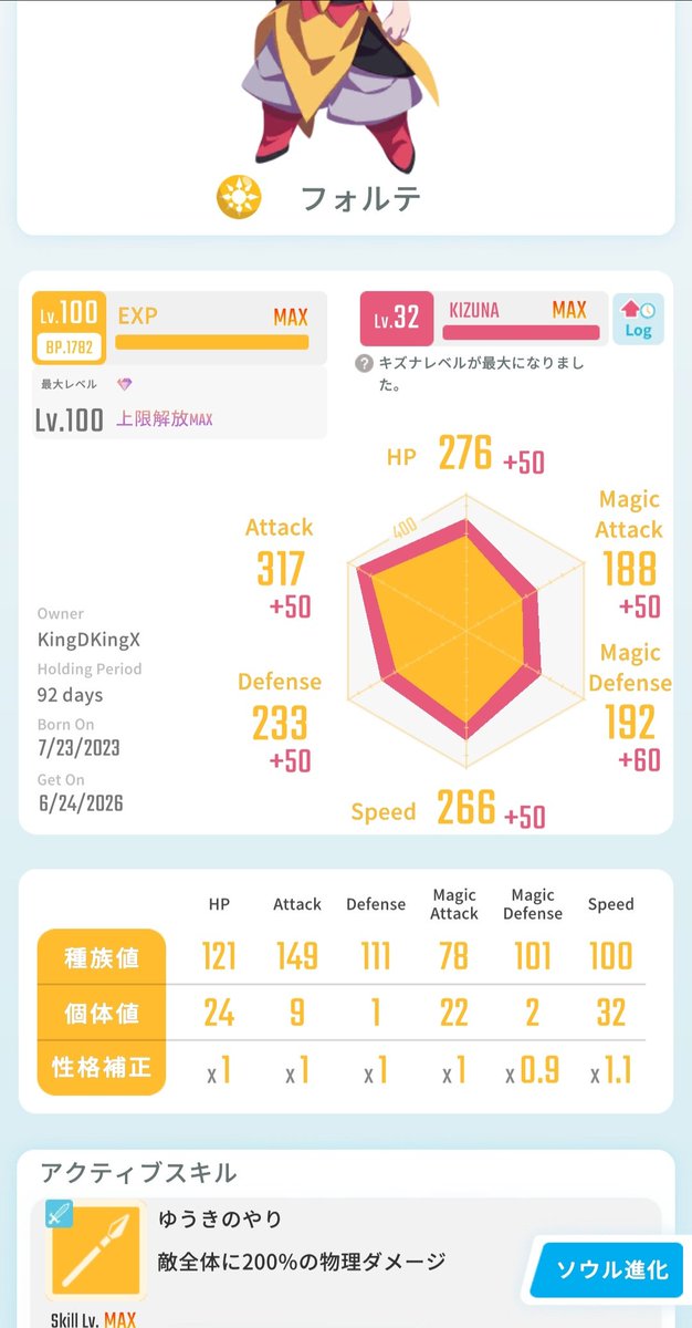 KingDKing_egg's tweet photo. レアモン販売

オーディン 10万円〜(即決12)
シイラ           6万円〜(即決8)
フォルテ        1万円〜(即決1.5)
ガルム            1万円〜(即決1.5)

銀行振込/PayPay(マネーライト不可)

#エグリプト https://t.co/ggQ9IcdFwC