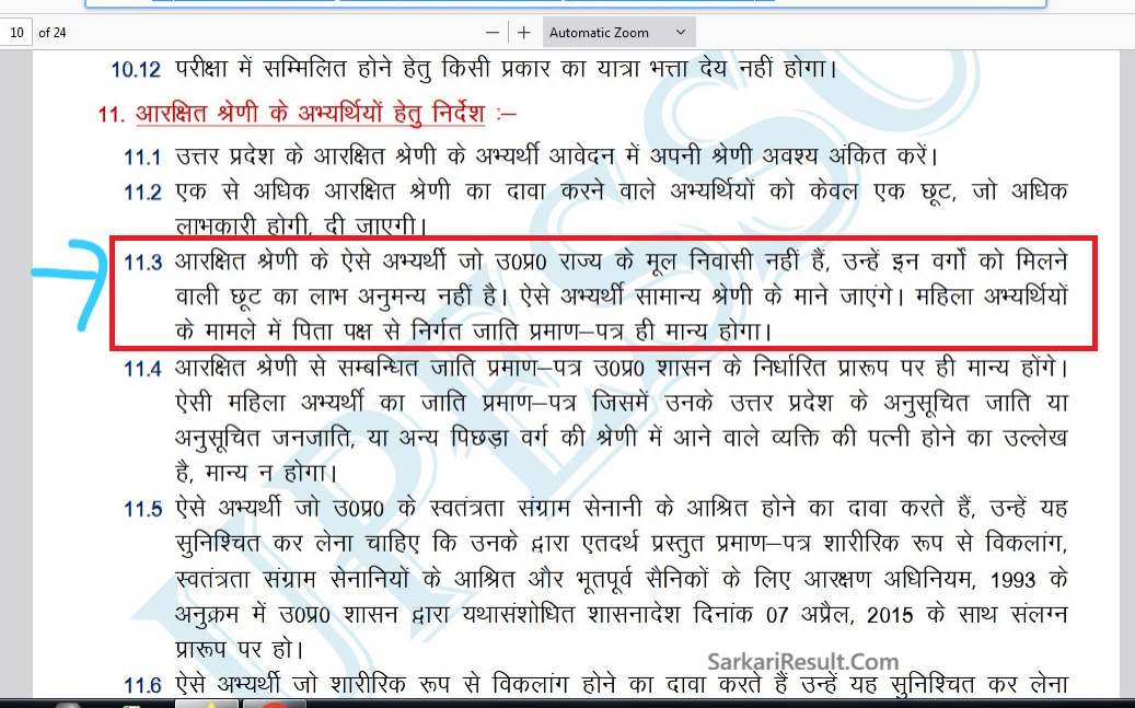 srofficial2012's tweet photo. UP Primary Teacher & PGT Teacher
सभी शादीशुदा महिला कैंडिडेट को .यहां नोटिस ध्यान से पढ़ें
#SarkariResult #UPESSC #UPPRT #UPPGT #SarkariResultOfficial
Apply & Details :
https://t.co/gOgwlhD7Fa https://t.co/DPCrWg4c3J