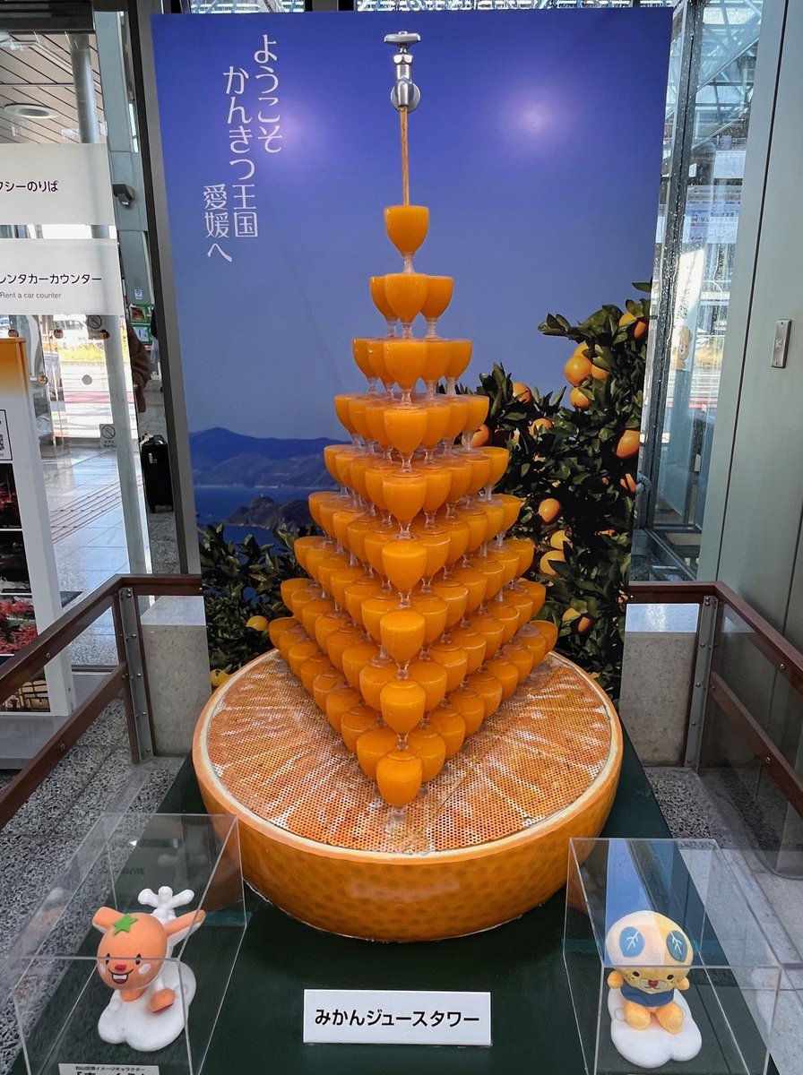 LIHO1228's tweet photo. @Tsuna42kuraV 今更かもやけど、空港にあったみかん蛇口タワーの写真送る https://t.co/Ar5JeJBxwC