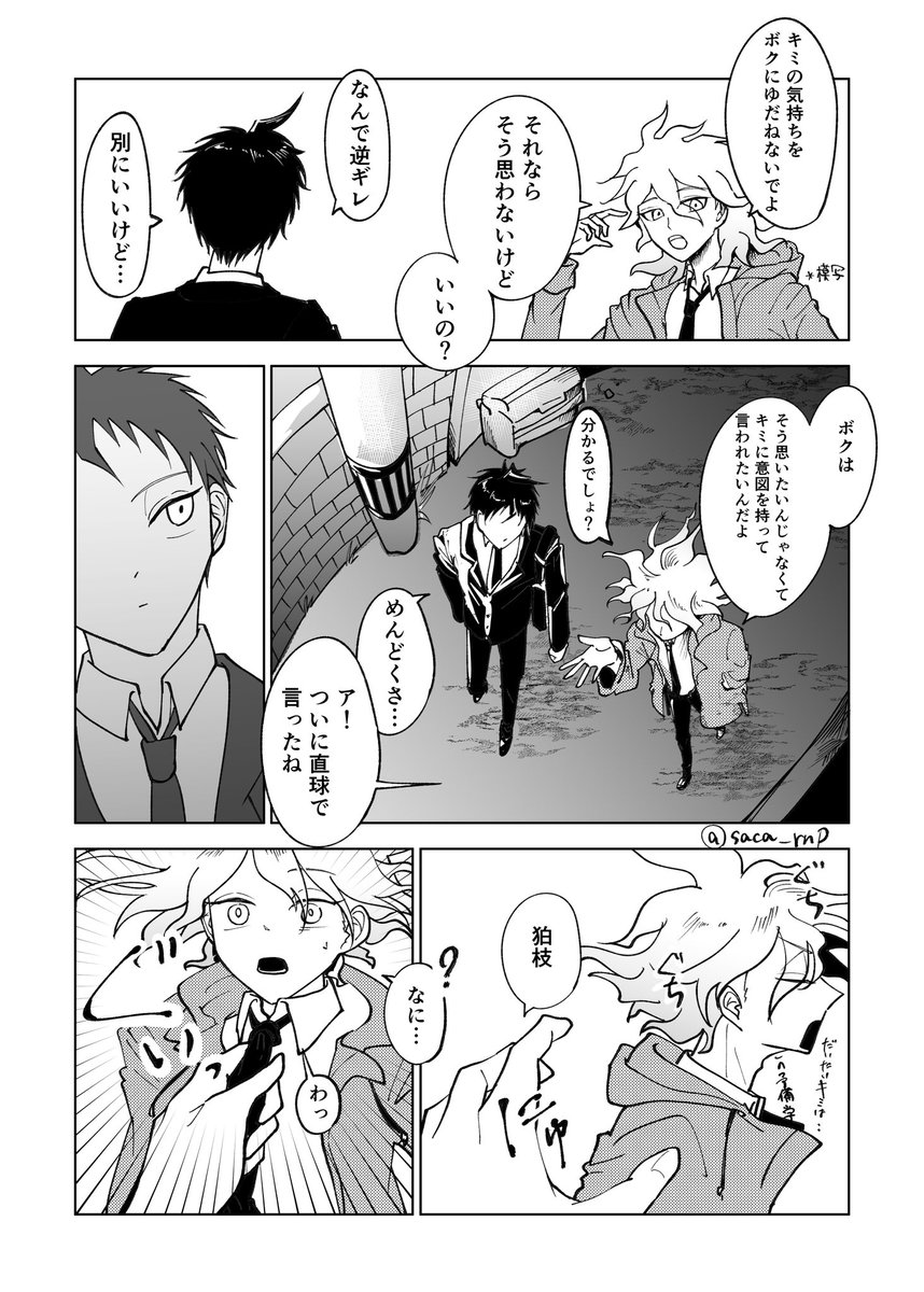 saca_rnp's tweet photo. #狛日版週ドロライ
「お月見」お借りしました！ただ全然お月見要素はないです……

※友達以上恋人未満な未機パロ？です
4ページ目の3コマ目が、日向の友達としての「月が綺麗ですね」なんだというつもりで描きました！

(4/5) https://t.co/YnkrLvZIKp