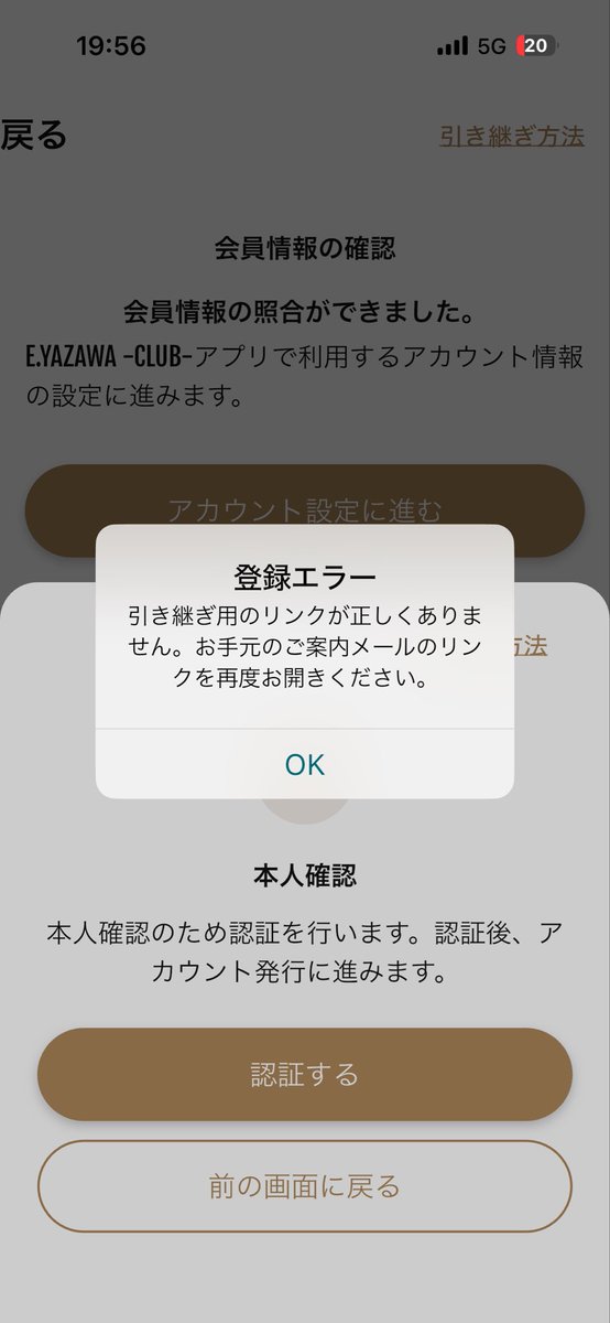 tukuda90713's tweet photo. 昨日からやっと🤗
ここまで来たんだけど
この画面が記載されて
この先から進まない😳
なんでなんだ❗️
いつ繋がるんだろ😱 https://t.co/h2BQdOAlEs