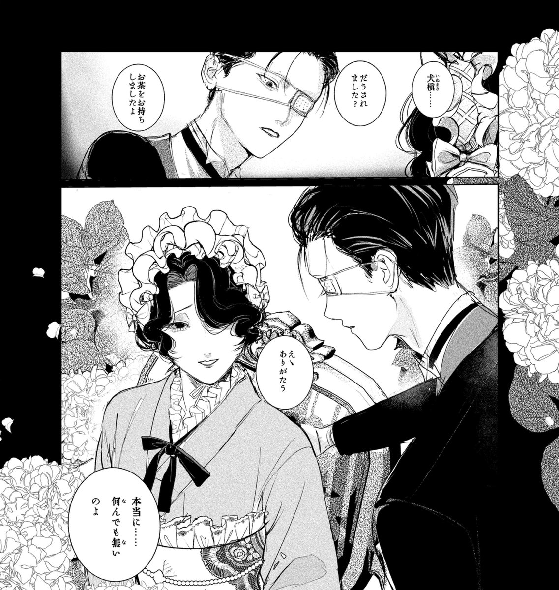 sk7_ngt's tweet photo. お嬢様と執事の永遠に繰り返すお茶会の話 (0/5)

#漫画が読めるハッシュタグ https://t.co/qI030RLRjk