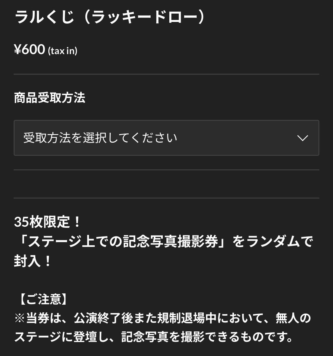 ityrk's tweet photo. 1公演で35枚なのか、ツアー全体でで35枚なのか… https://t.co/rYwSPd7Fa2
