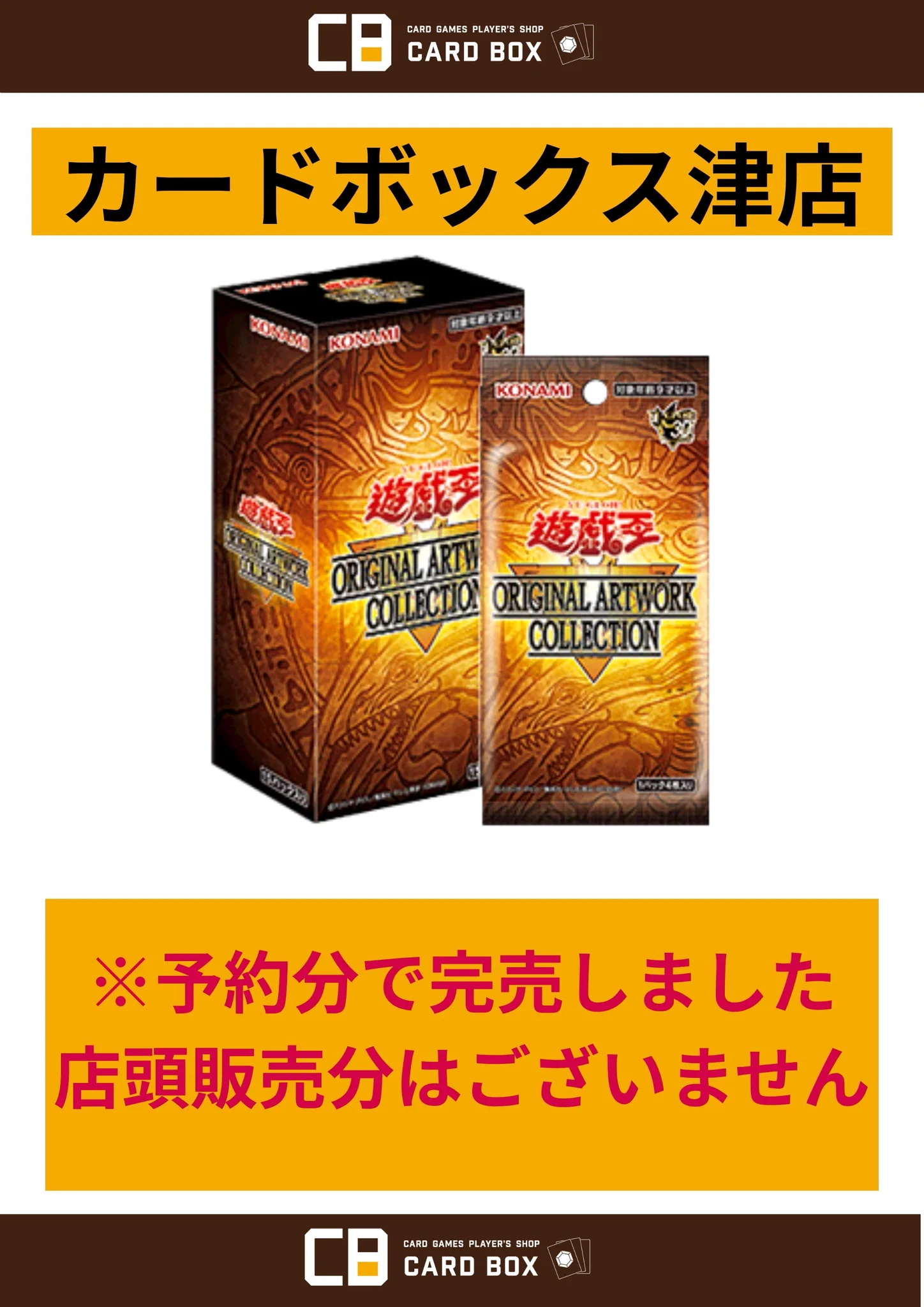 カードボックス津店 on X: 