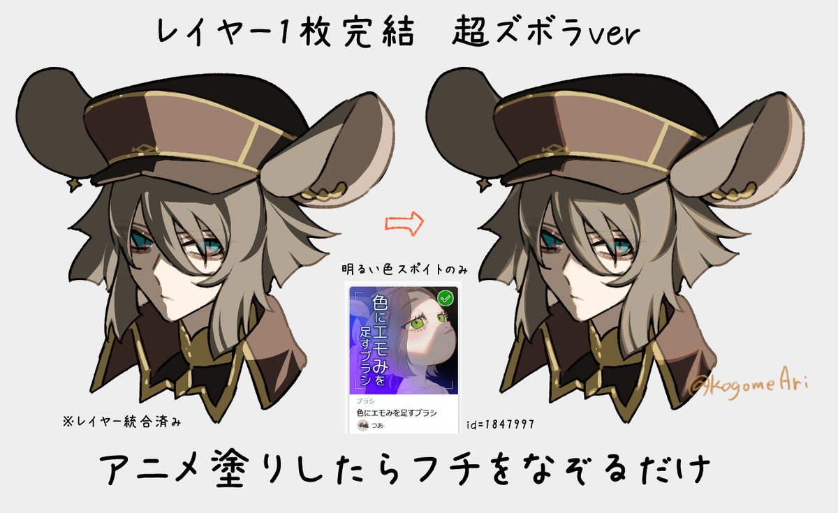 kogomeAri's tweet photo. 超ズボラver https://t.co/d12i54R8wz