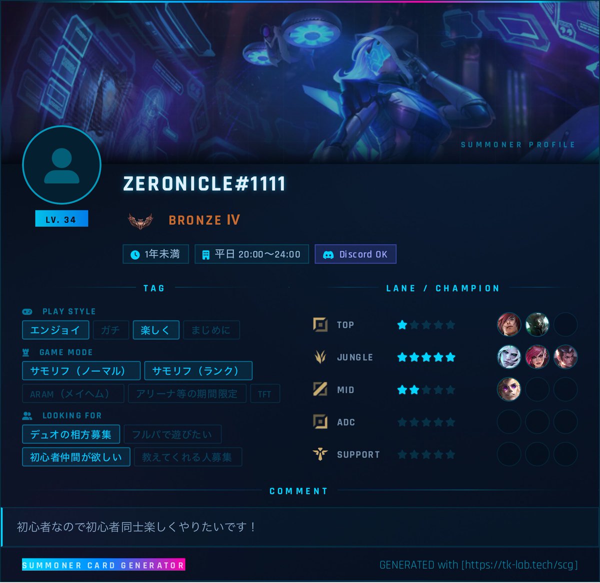 zpkmu6's tweet photo. LOL友達ください！
最近はミッド練習してます

#LOL募集
#LOLフレンド募集
#LOL自己紹介カード https://t.co/RV2kdxcKcJ