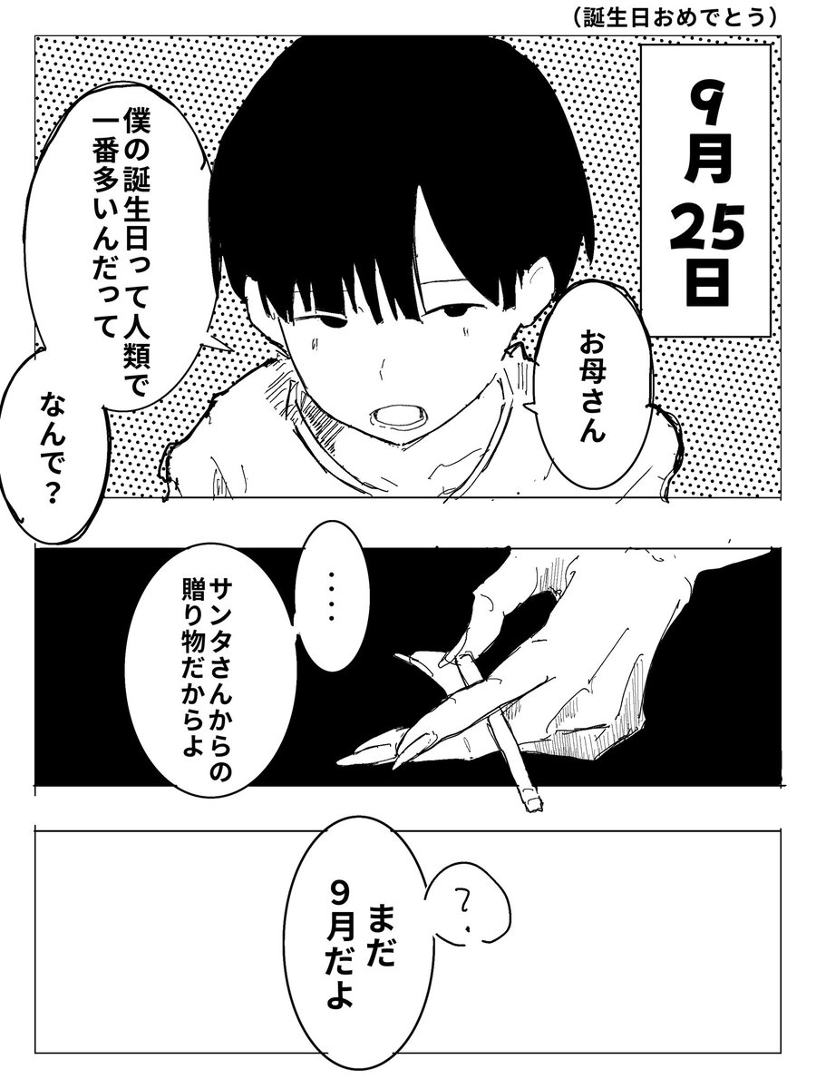 o3unj's tweet photo. 誕生日 https://t.co/J6B0WfLpUH