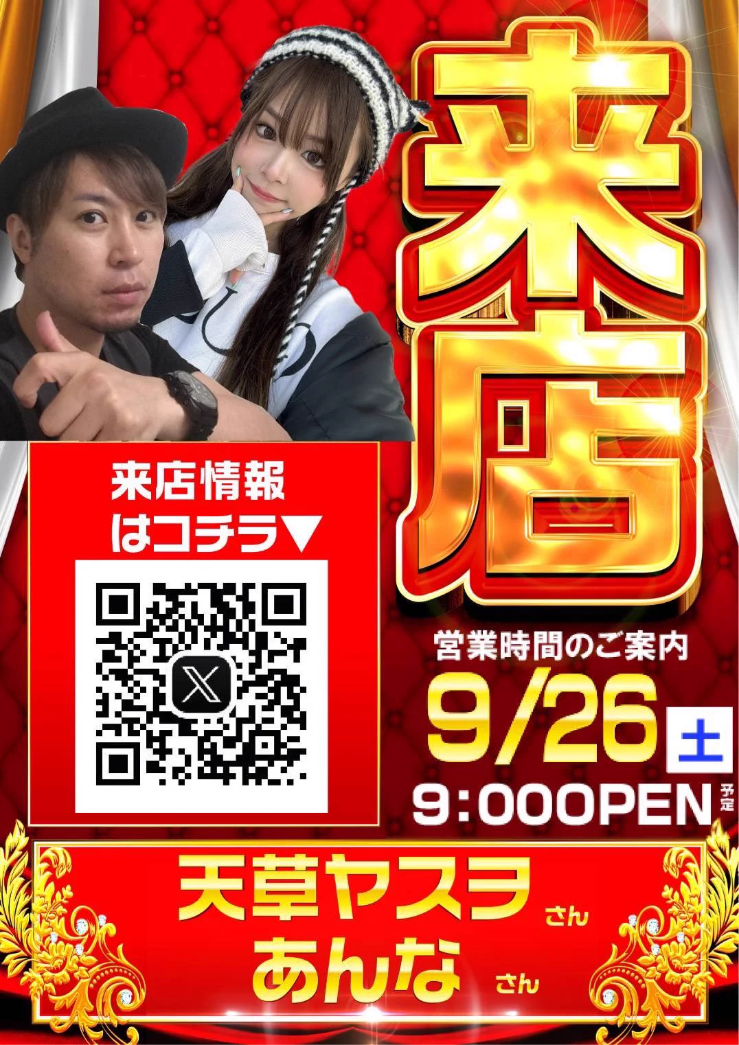 Take6 ホール調査・ホール配信 🛵 on X: 