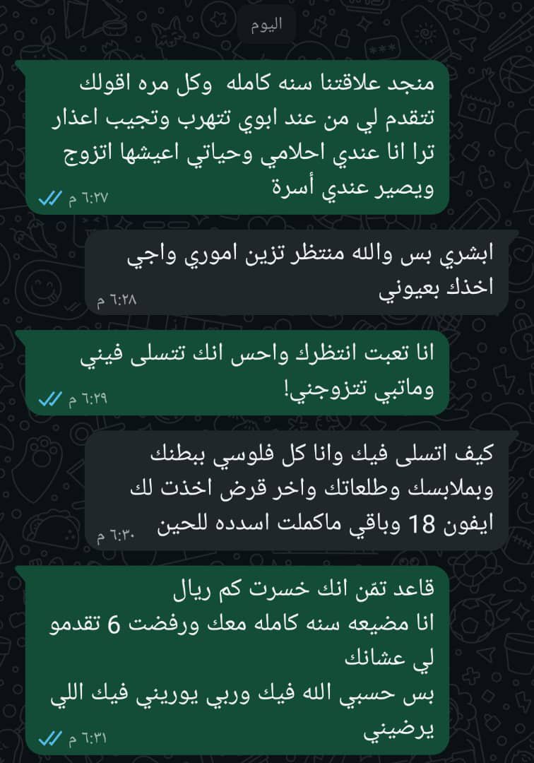 EliYSr9029r5's tweet photo. لهذا السبب لاتقربو النساء وانتم فقراء https://t.co/pjva7bihJq